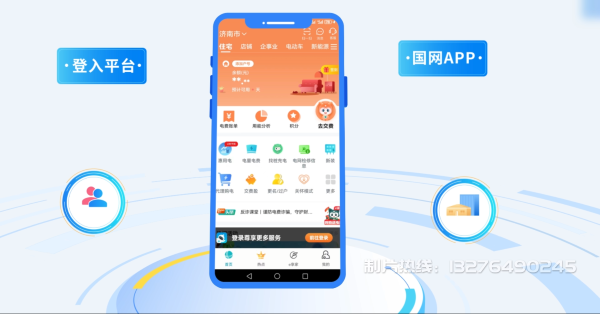定南县电力供需平台MG动画制作_电力系统可视化动画设计_智慧电网数字化宣传动画_电网科普动画_